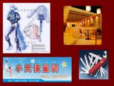 3设计与生活课件PPT