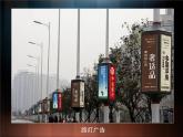 8關注身邊的廣告設計課件PPT