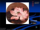 1在美術(shù)世界中遨游課件PPT