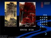 1在美術(shù)世界中遨游課件PPT