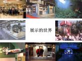 13展示设计课件PPT