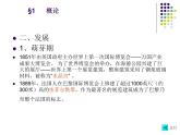 13展示设计课件PPT