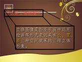2手繪線條圖像——物像立體的表達(dá)課件PPT
