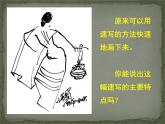 人美版初中美術(shù)九年級(jí)上冊(cè)3-速寫練習(xí) 課件