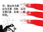 7中國畫的筆墨情趣課件PPT