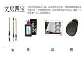 7中國畫的筆墨情趣課件PPT