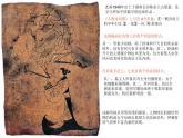 7中國畫的筆墨情趣課件PPT