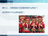 4色彩的對(duì)比課件PPT