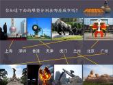4環(huán)境雕塑設(shè)計課件PPT