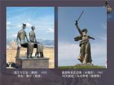 4環(huán)境雕塑設(shè)計課件PPT