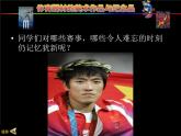 5體育題材美術(shù)作品課件PPT