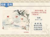 11為文學(xué)作品配畫課件PPT