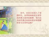 11為文學(xué)作品配畫課件PPT