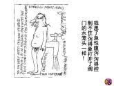 2手繪線條圖像—物象空間的表達1課件PPT