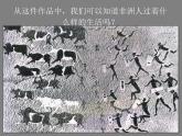 1美術(shù)是人類文化造型的載體課件PPT