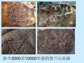 1美術(shù)是人類文化造型的載體課件PPT