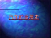 2藝術(shù)與科學(xué)課件PPT