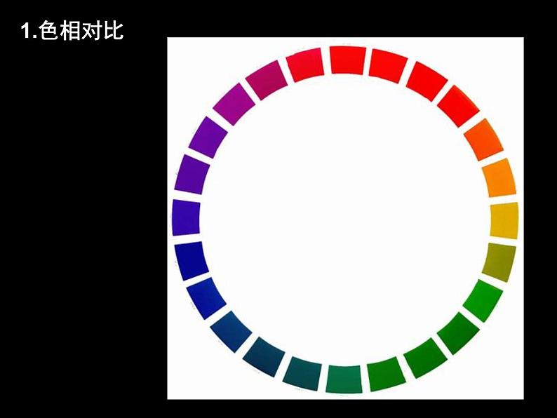 色彩的调和课件05