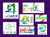 旅行團(tuán)的旗幟和標(biāo)志課件PPT