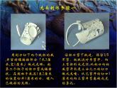 大家動(dòng)手做條龍PPT課件免費(fèi)下載