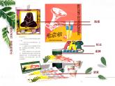 宣傳品的設(shè)計(jì)PPT課件免費(fèi)下載