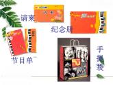 宣傳品的設(shè)計(jì)PPT課件免費(fèi)下載