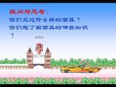 人美版美术七年级上册《面具的设计制作》课件2