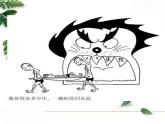 人美版美術(shù)七年級(jí)上冊(cè)《漫畫(huà)》課件