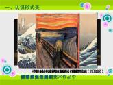 形式美及其法則PPT課件免費下載
