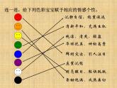 《用色彩表達(dá)情感》課件