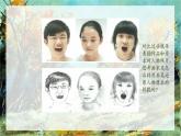 人教版七年級(jí)上美術(shù)第二單元第一課《小伙伴》課件PPT