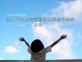 手繪線條—會(huì)說(shuō)話的圖畫(huà)課件PPT