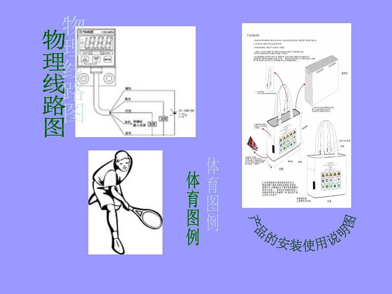 手绘线条—会说话的图画课件PPT第6页