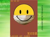 《廣而告之》課件1