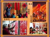 湘美版美術(shù)七上第5課《喜慶吉祥的民間美術(shù)》課件4