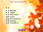 2021湘美版美術(shù)七上第1課《畫(huà)畫(huà)你我他》課件2