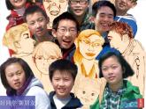2021湘美版美術(shù)七上第1課《畫(huà)畫(huà)你我他》課件2