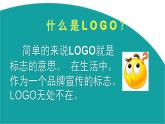 湘美版美術七上第4課《標志設計》課件4