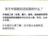 湘美版美术七下《中国美术作品概览（二）》课件2
