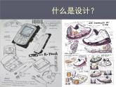 公益招貼設(shè)計(jì)(八年級第六課教學(xué)課件)