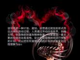 公益招貼設(shè)計(jì)(八年級第六課教學(xué)課件)