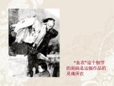 湘美版美術(shù)八上第4課《用畫筆觸摸細節(jié)》課件3