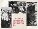 湘美版美術(shù)八上第4課《用畫筆觸摸細節(jié)》課件3