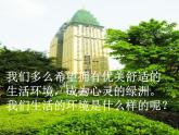湘美版美術(shù)八上第6課《公益招貼設(shè)計(jì)》課件1