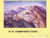 湘美版美術(shù)八上第4課《用畫筆觸摸細節(jié)》課件2