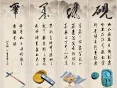 湘美版美術(shù)八上第1課《筆墨千秋》課件1