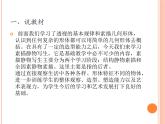 湘美版美術(shù)八上第5課《靜物畫有聲》課件4