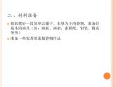 湘美版美術(shù)八上第5課《靜物畫有聲》課件4