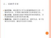 湘美版美術(shù)八上第5課《靜物畫有聲》課件4