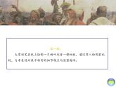 湘美版美術(shù)八上第4課《用畫筆觸摸細節(jié)》課件4